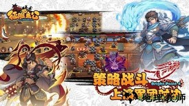 征服吧主公游戏 v1.11 安卓版 0