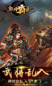 乾坤霸业新快版本 v1.0.4 安卓版 2