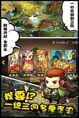 大话梦三国手机版 v1.31 安卓版 1