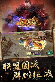大枭雄游戏 v1.5.6 安卓版 1