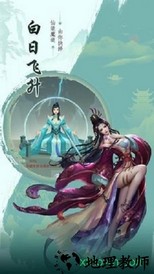 破天剑诀 v3.0.2 安卓版 1