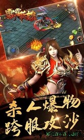 雷霆英雄传奇手游 v2.4.01 安卓版 2