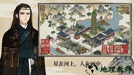 江南百景图游客登录版 v1.3.2 安卓版 2