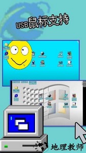 电脑模拟器手机版 v1.0.0 安卓版 3