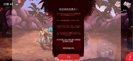 死在百慕大汉化版 v1.04  安卓版 1
