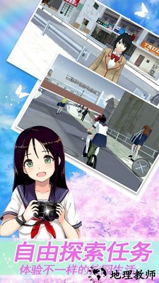 樱花高校模拟少女手游 v1.0 安卓版 1