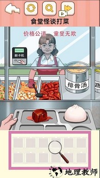 规则诡谈手机版 v1.0 安卓版 2