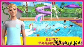 dreamhouse芭比游戏中文版 v2022.3.0 安卓版 1