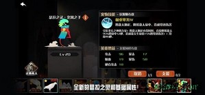 薇薇安和骑士游戏 v1.0 安卓版 3