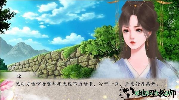 橙光猖狂嫡妃游戏 v1.0.1039 安卓版 0