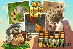 皇城保卫战手游 v3.0.33 安卓版 2