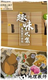 边境之旅中国版 v3.0.9 安卓版 1