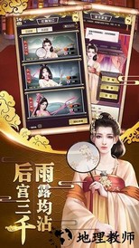 三国也风流手游 v1.0.0 安卓版 0