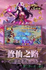神仙与妖怪重置版 v1.0 安卓版 2