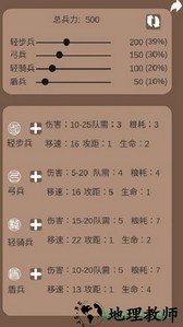 再世扶苏游戏 v1.17 安卓版 1