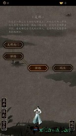 凌烟诀之江湖侠客行测试版 v1.21 安卓版 2