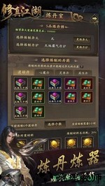 修真江湖qq登录版 v2.9.3.1 安卓版 2