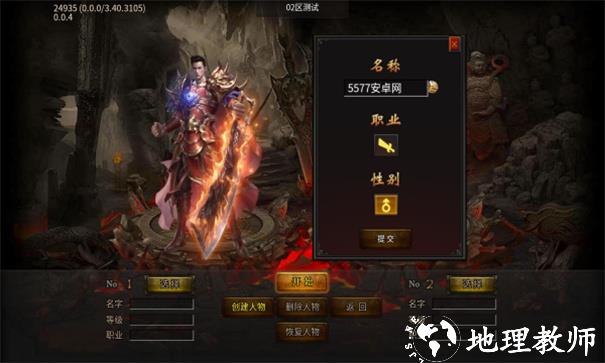 冰城大财神超变截图