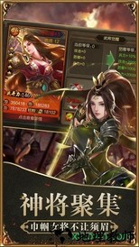 三国魔将传红包版 v1.6 安卓版 3