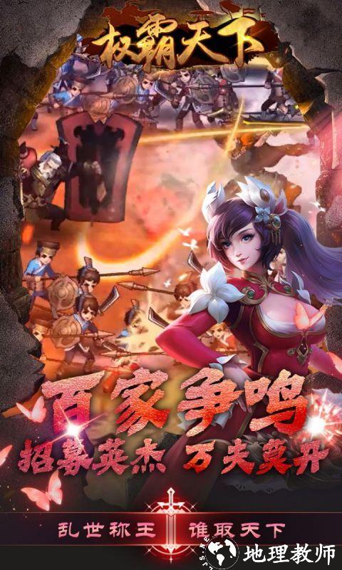 权霸天下图片 5