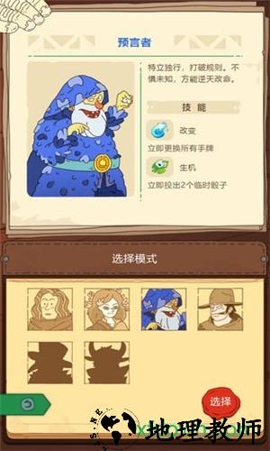 骰子元素师测试版 v0.23 安卓版 0