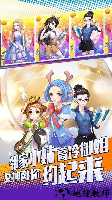 约会大作战内测手游 v2.2.200 安卓版 0