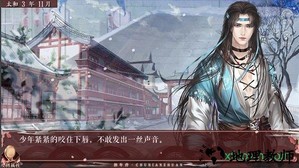 初年传橙光手游 v1.01.180102 安卓版 2