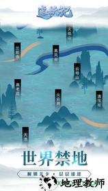 追妖记单机版 v1.5.5 安卓版 3