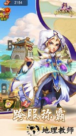西西三国官方版 v200015 安卓版 3