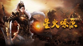 至尊激情单职业最新版 v2.112 安卓版 2