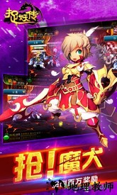 捉妖传 v2.0.0 安卓版 1