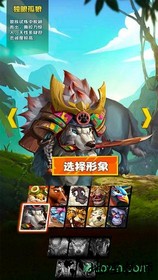 动物战争手机版 v1.0.1 安卓版 3