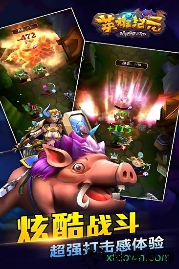 英雄纪元手游 v1.1.7.149 安卓版 1