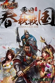 烽火东周bt版 v1.0.1 安卓版 0