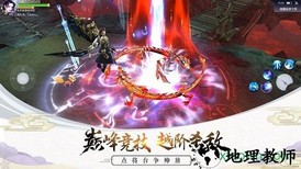 剑与天下之幻龙九天 v5.9.0 安卓版 3