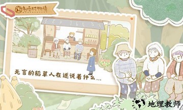 名顷村物语最新版 v1.0 安卓版 3