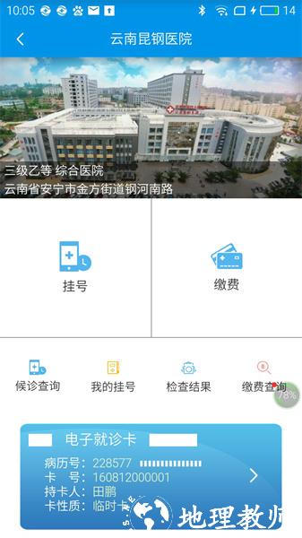 昆明人社通手机app v4.3.9 安卓最新版 3