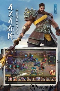 少年三国志零战略版 v1.0.10003 安卓版 2