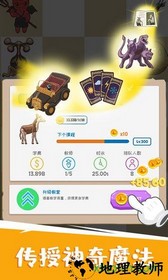 麻瓜学院我是院长 v1.4.0 安卓版 3