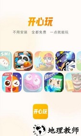 vivo开心玩最新版2023 v1.2.8.2 安卓版 3