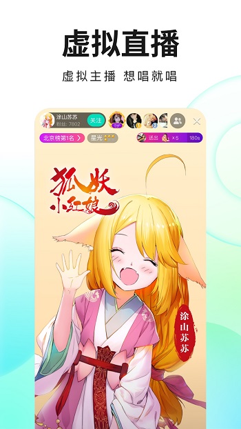 酷狗繁星直播手机版(酷狗直播) v6.26.00 安卓最新版 2