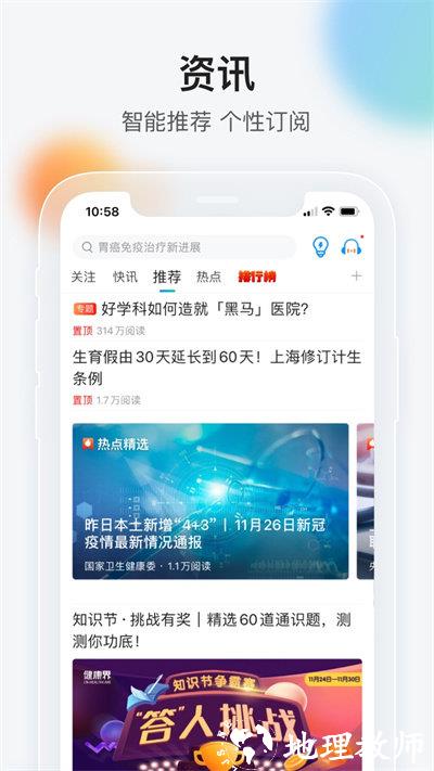 健康界app官方版 v6.10.12 安卓最新版本 0