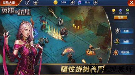 英雄的试炼(trials of heroes)中文版 v1.0.6 手机版 2