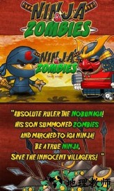 忍者大战僵尸中文版 v1.3.7.3 安卓版 2
