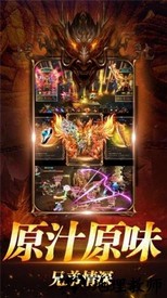 至尊传世之怒战红颜官方版 v3.0 安卓版 2