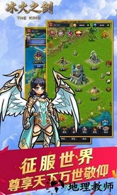 冰火之剑果盘版 v1.0.1 安卓版 0