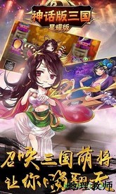 神话版三国手游官方版 v1.2.0 安卓版 2