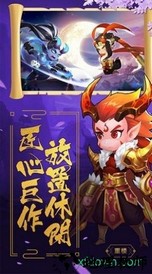伏妖纪手游 v1.58.3 安卓版 1