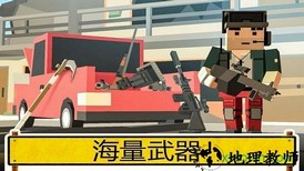 战场逃杀 v1.47.00 安卓版 2