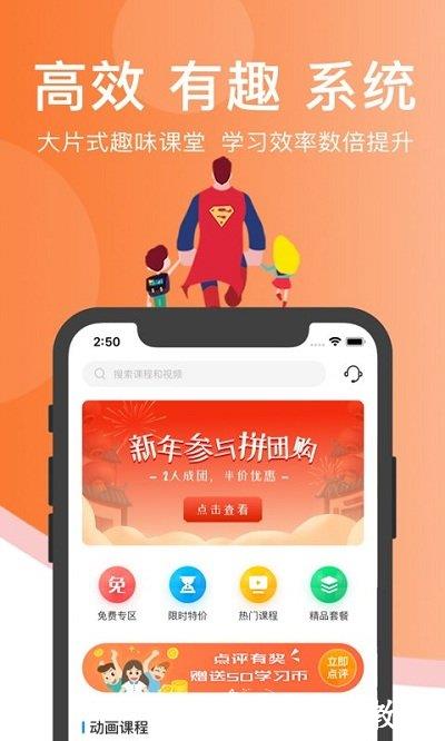 超级课堂官方版 v3.5.9 安卓免费版 0